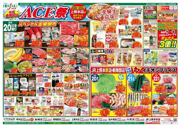 受験生応援セール-1