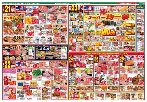 受験生応援セール-2