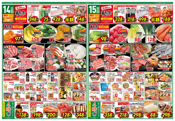 春の大創業祭-2