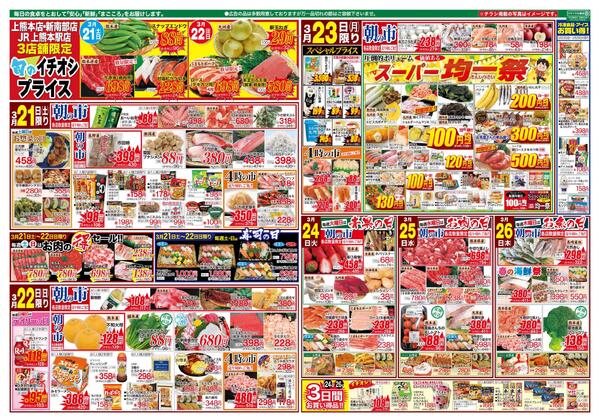 高知フェアー-2