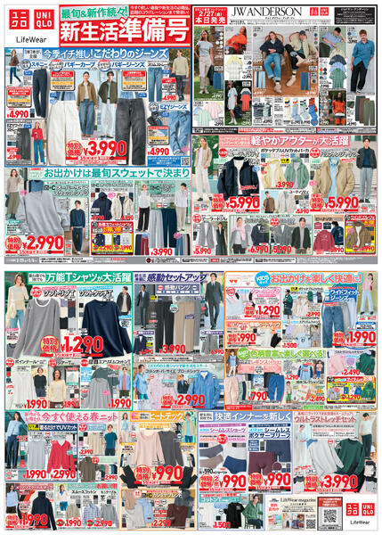 今週の折込チラシ-1