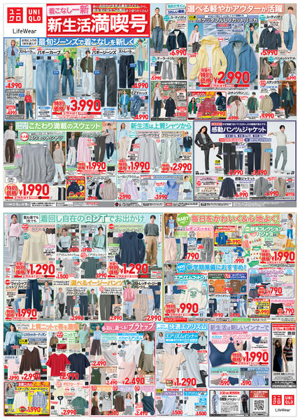 今週の折込チラシnew-1