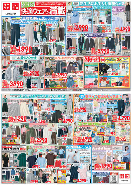 今週の折込チラシnew-1