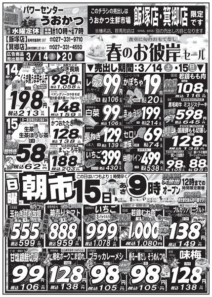 最新チラシnew-3