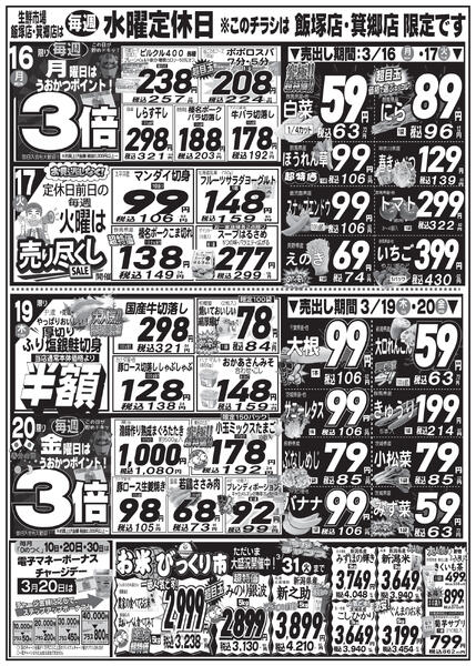 最新チラシnew-4