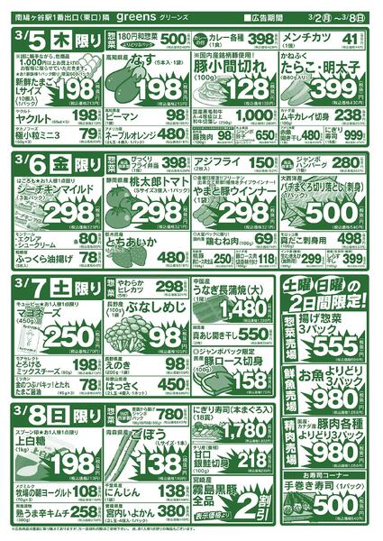 2026.03.02～2026.03.08-2