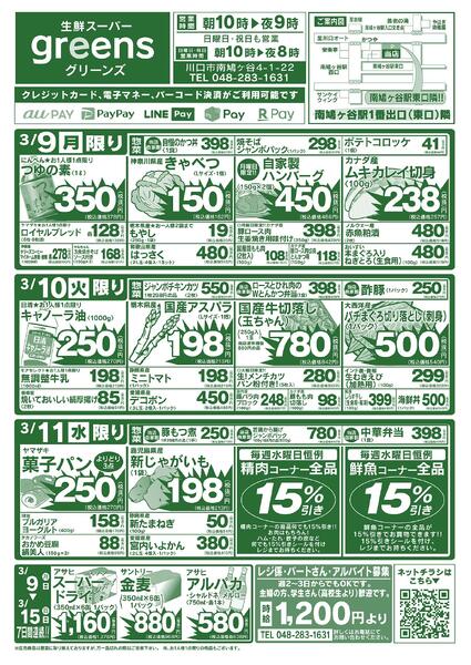 2026.03.09～2026.03.15-1