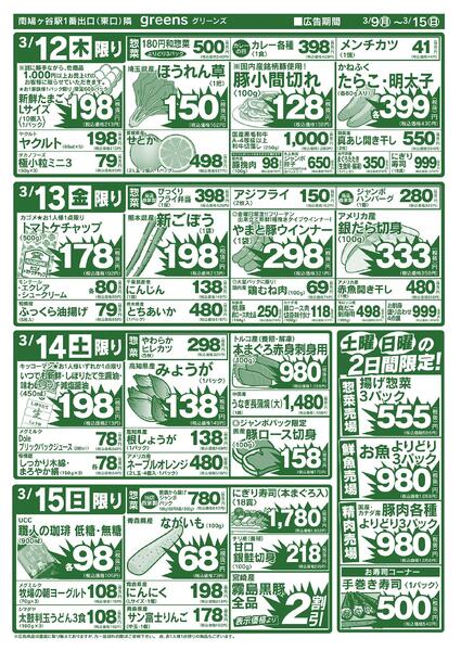 2026.03.09～2026.03.15-2