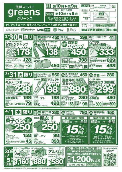 2026.03.30～2026.04.05new-1