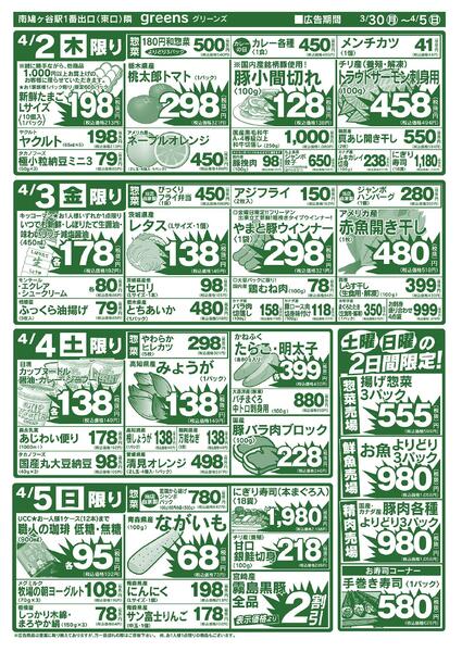 2026.03.30～2026.04.05new-2