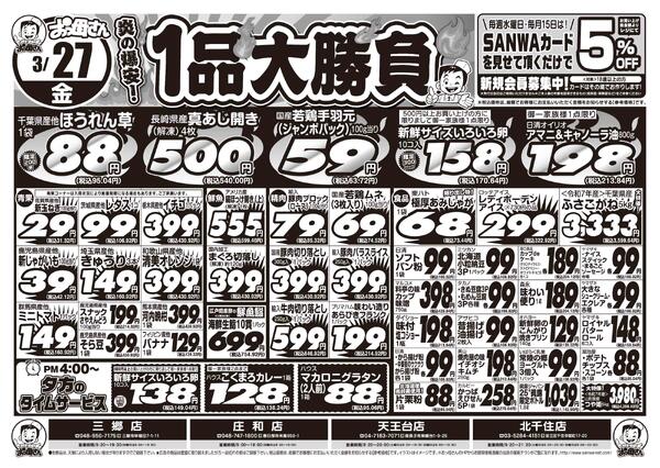 レギュラーチラシnew-1