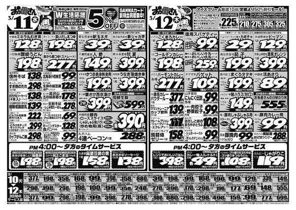 レギュラーチラシnew-2