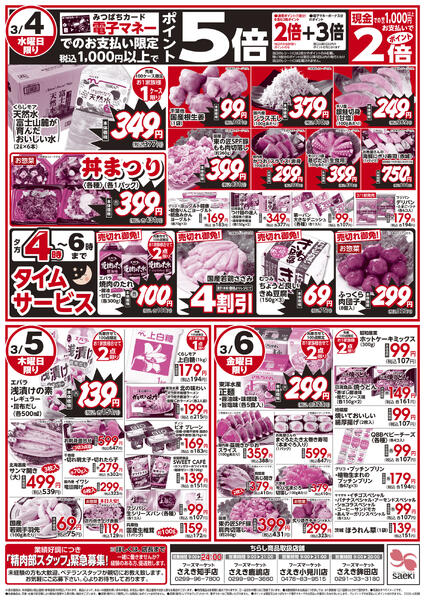 火曜特売 火曜日はやさいくだもの大放出！の日new-2