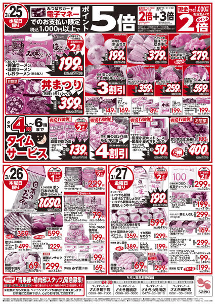 火曜日はやさいくだもの大放出！の日new-2