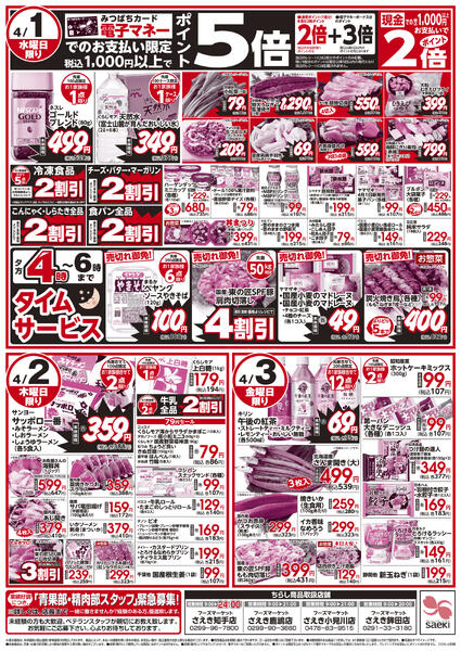 火曜日はやさいくだもの大放出！の日new-2