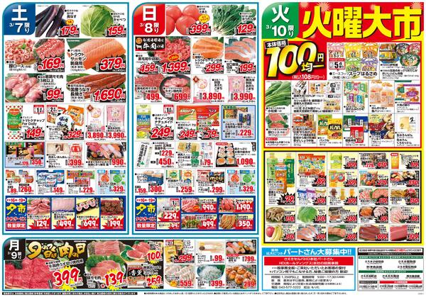 春の生鮮大市-2