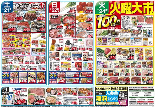 さえきのおすすめ丼3選！-2