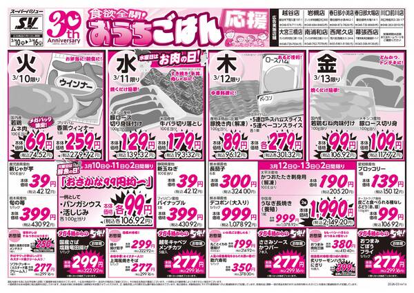 おうちごはん応援new-1