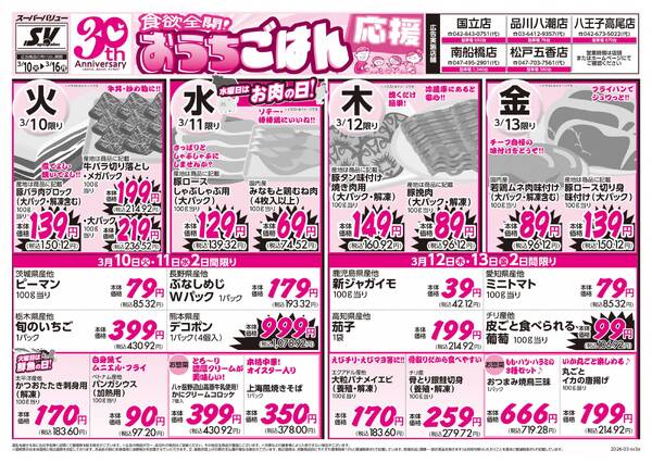 おうちごはん応援new-1