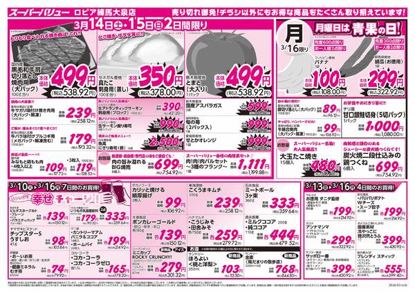 おうちごはん応援-2