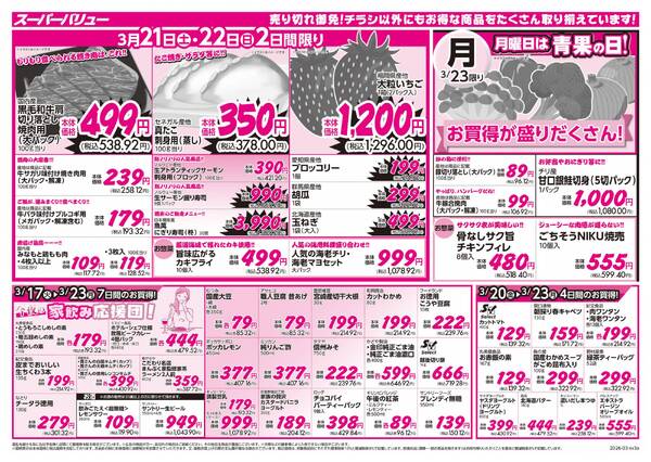 春のわくわく食卓便り-2