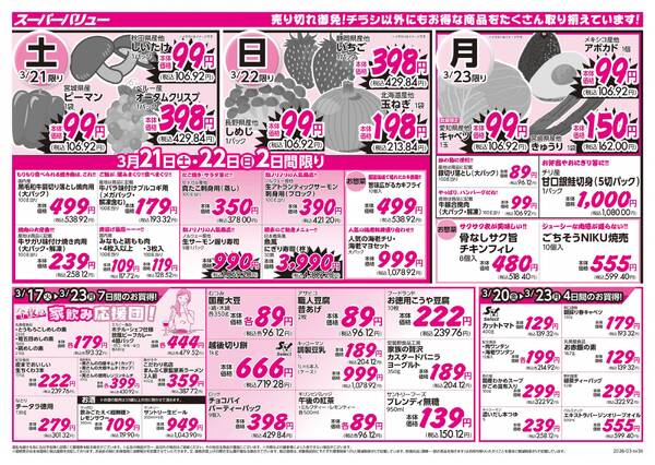 春のわくわく食卓便りnew-2