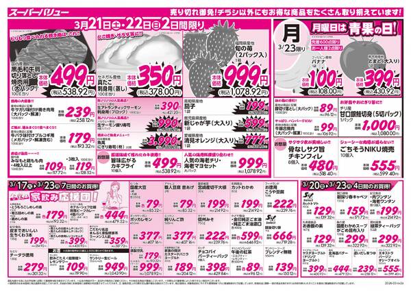 春のわくわく食卓便り-2