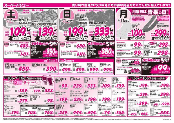 おうちごはん応援new-2