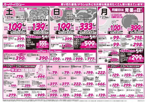 春のわくわく食卓便り-2