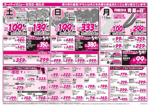 おうちごはん応援new-2