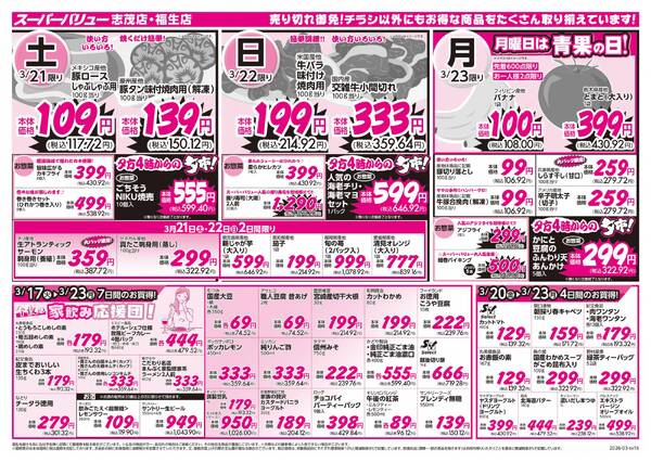 春のわくわく食卓便り-2