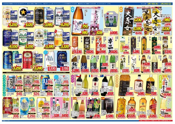 3月19日(木)～3月29日(日)-2