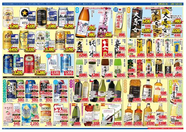 3月5日(木)～3月15日(日)-2