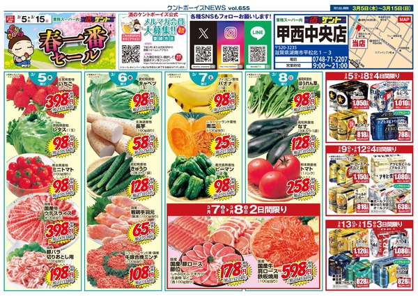 3月5日(木)～3月15日(日)-1