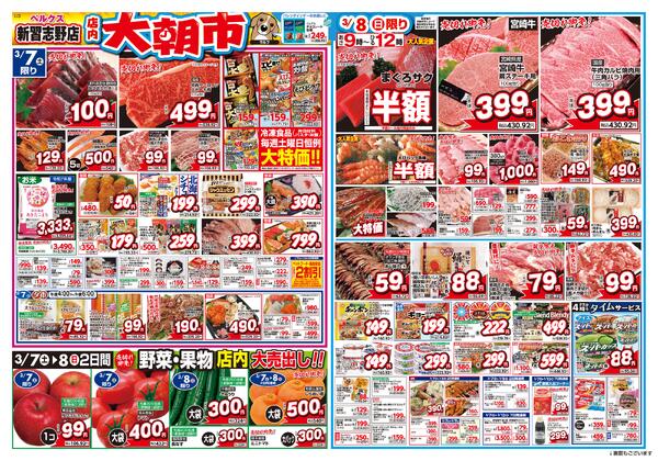 最新チラシnew-1