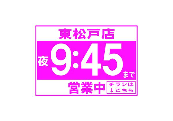 最新チラシ-1