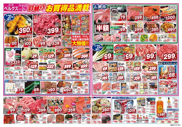 最新チラシnew-1