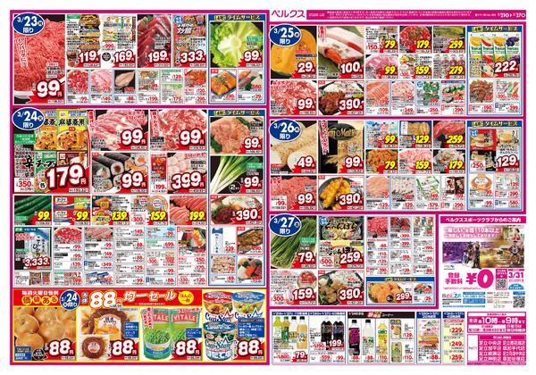 最新チラシnew-2