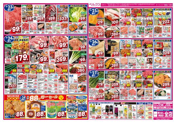 最新チラシnew-2