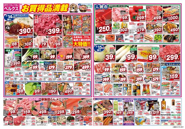 最新チラシnew-1