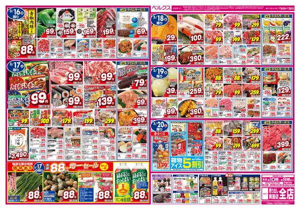 最新チラシnew-2