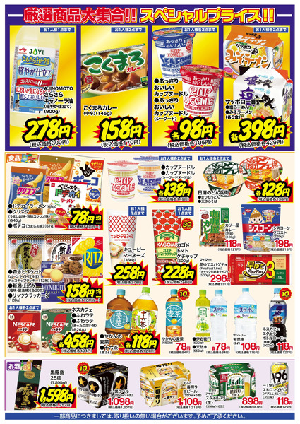 3月13日~18日 化粧品ポイント15倍セール3月13日～3月18日new-2