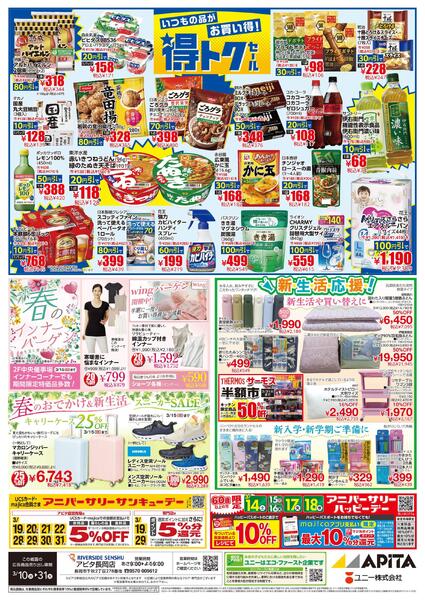 3月10日(火)～3月31日(火)-1