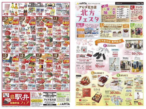 2月26日(木)～3月8日(日)-1