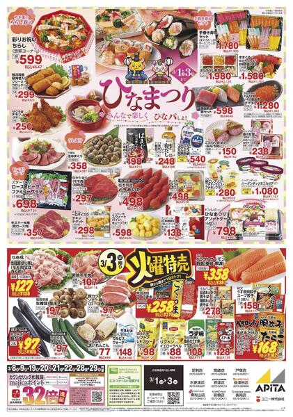 3月1日(日)～3月3日(火)-1