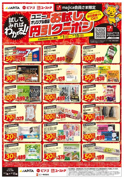 3/1(日)～3/15(日)-1