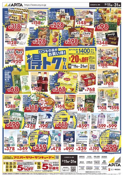 3月11日(水)～3月31日(火)-1