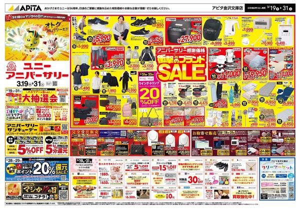 3月19日(木)～3月31日(火)new-2