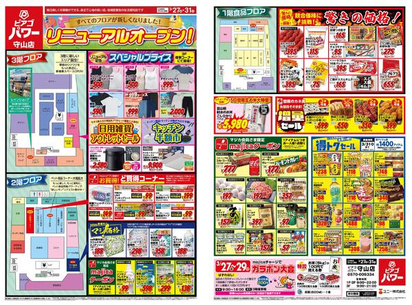 3月27日(金)～3月31日(火)-1