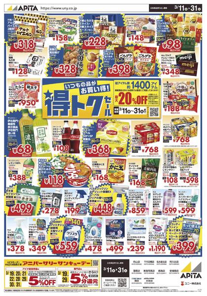 3月11日(水)～3月31日(火)-1